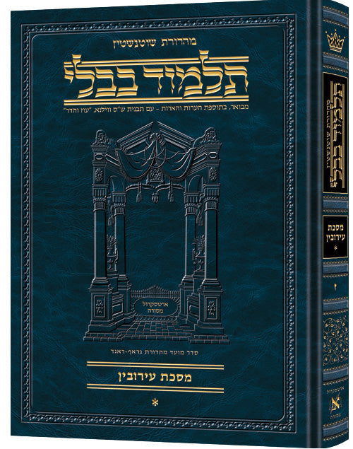 ERUVIN 1 - Compact Hebrew [Schott. Talmud]