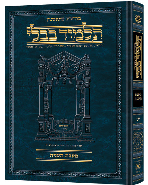 TAANIS - Compact Hebrew [Schott. Talmud]