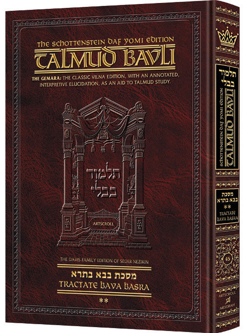 BAVA BASRA 2 [Schottenstein Daf Yomi Talmud]