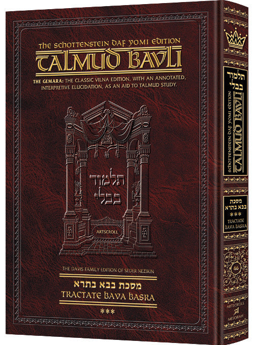 BAVA BASRA 3 [Schottenstein Daf Yomi Talmud]