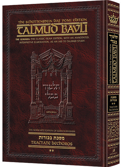 BECHOROS 2 [Schottenstein Daf Yomi Talmud]