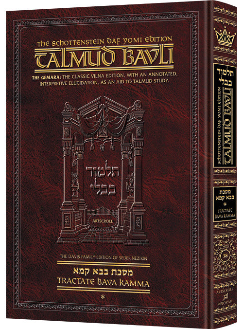 BAVA KAMMA 1 [Schottenstein Daf Yomi Talmud