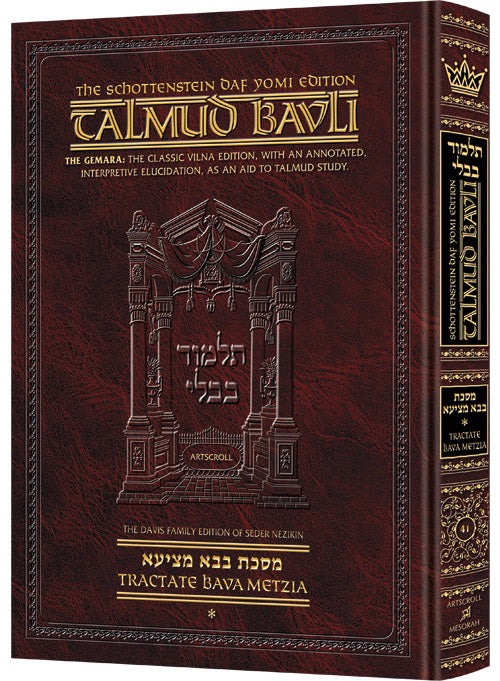 BAVA METZIA 1 [Schottenstein Daf Yomi Talmud]