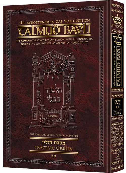 CHULLIN 2 [Schottenstein Daf Yomi Talmud]