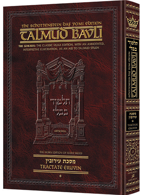 ERUVIN 1 [Schottenstein Daf Yomi Talmud]