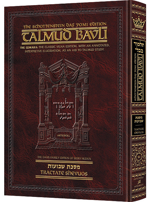 SHEVUOS [Schottenstein Daf Yomi Talmud]