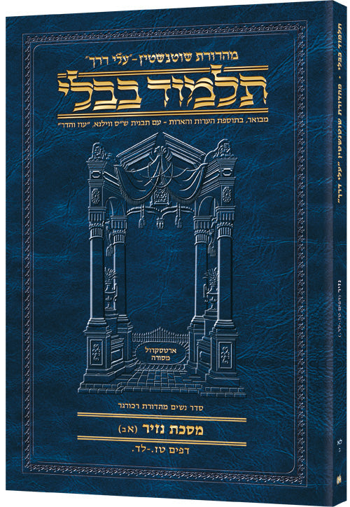 HEBREW TRAVEL NAZIR 1B