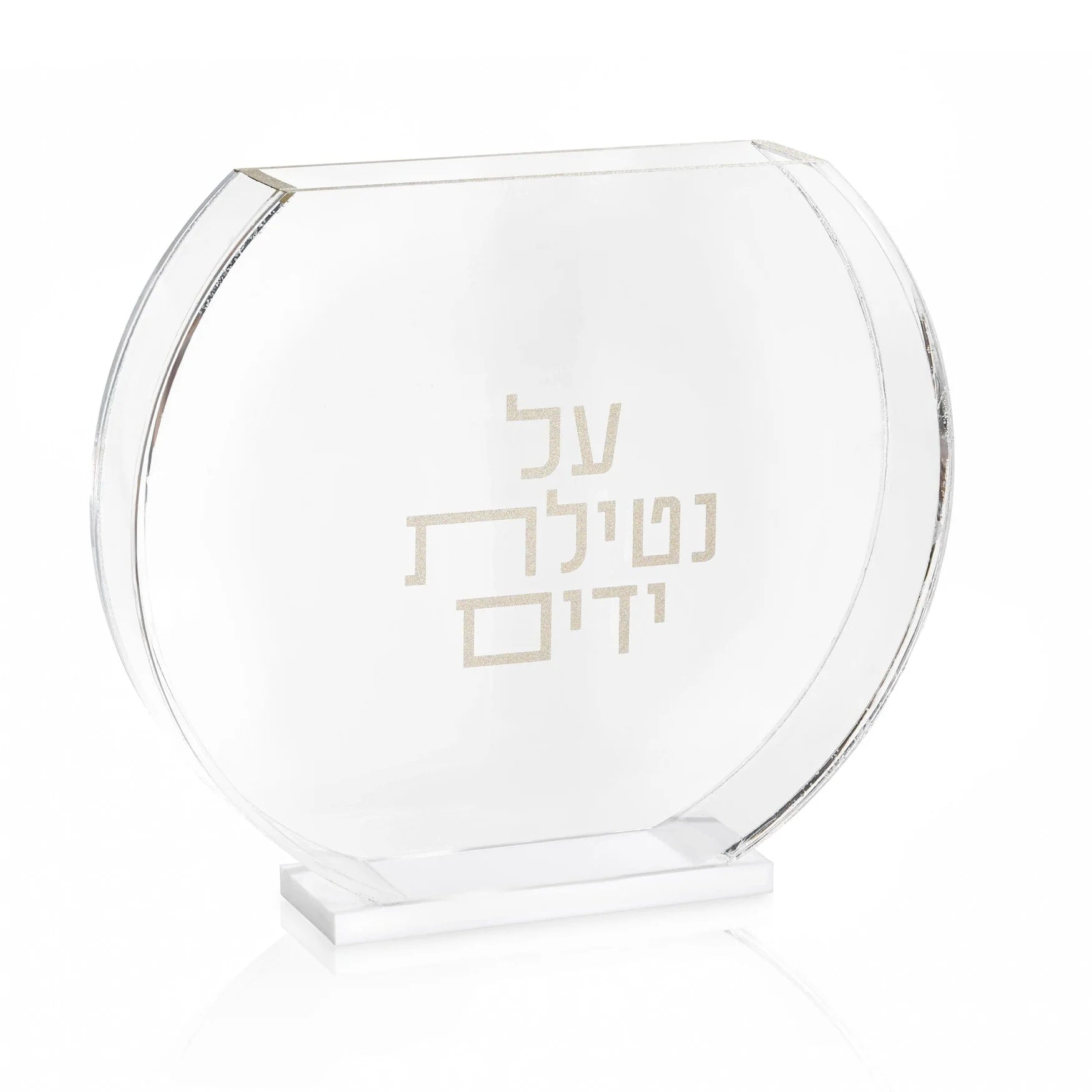 Netilas Yadayim - Washing Cup - Modern