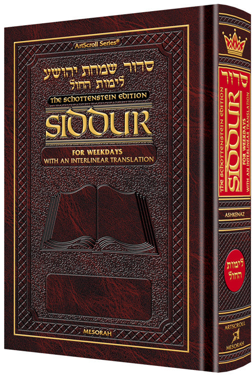 Interl. Siddur Ashk WEEKDAY Pocket (H/C