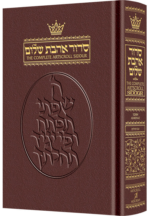 LEATHER POCKET SIDDUR Heb/Eng- Ashkenaz [Maro