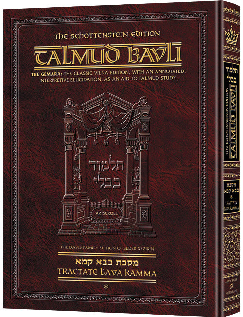 BAVA KAMMA -1  [TALMUD] Schottenstein Ed.