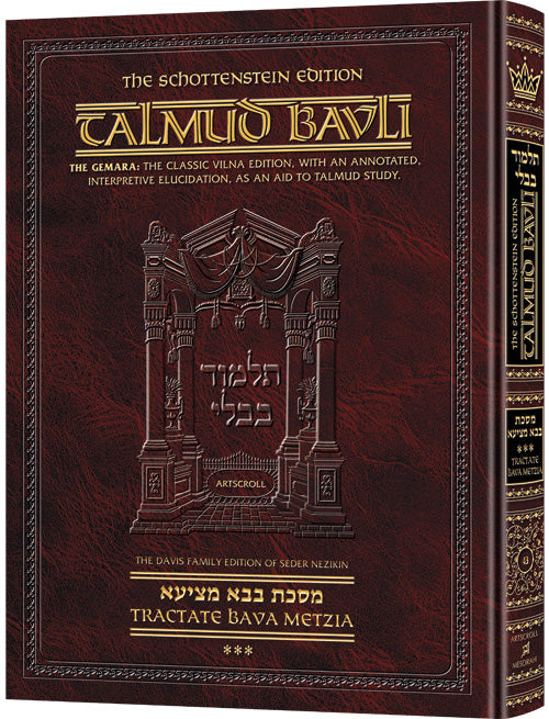 BAVA METZIA-3  [TALMUD] Schottenstein Ed.