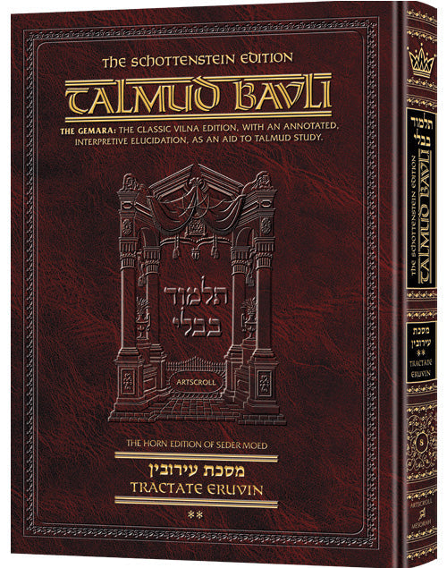 ERUVIN-1       [TALMUD] Schottenstein Ed.