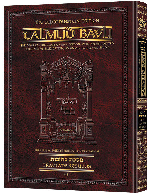 KESUBOS-2      [TALMUD] Schottenstein Ed.