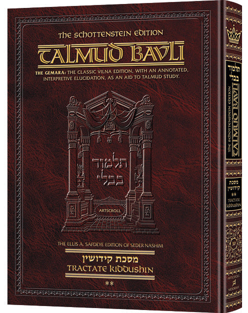 KIDDUSHIN-2    [TALMUD] Schottenstein Ed.