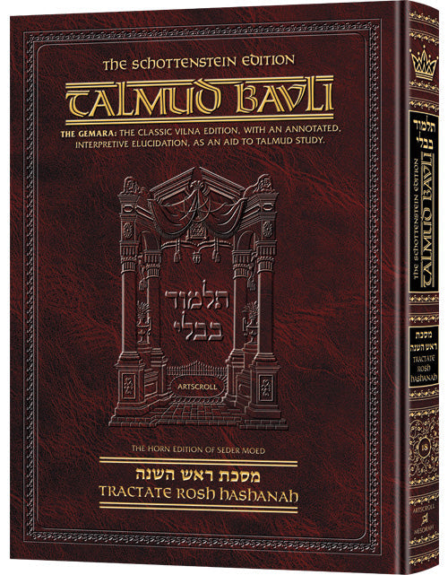 ROSH HASHANAH  [TALMUD] Schottenstein Ed.