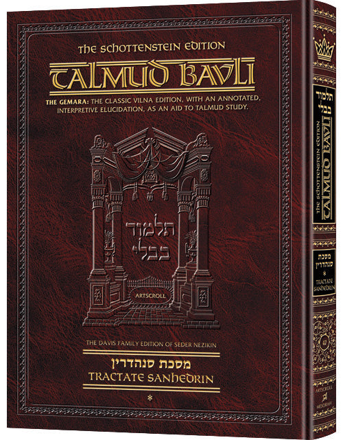 SANHEDRIN-1    [TALMUD] Schottenstein Ed.