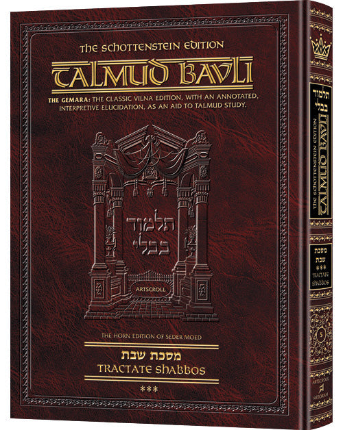 SHABBOS-3      [TALMUD] Schottenstein Ed.