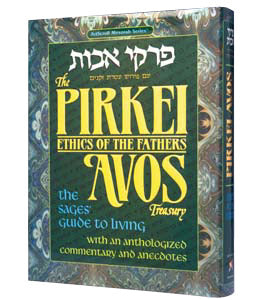 PIRKEI AVOS TREASURY--Deluxe Gift Ed. (H/C)