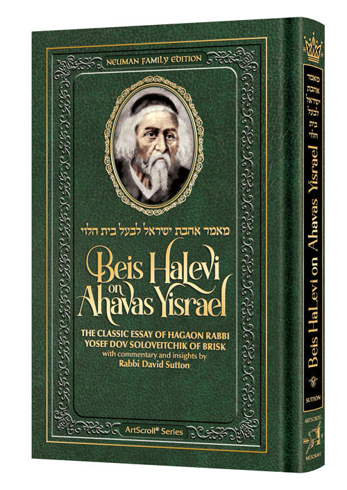 BEIS HALEVI AHAVAS YISRAEL