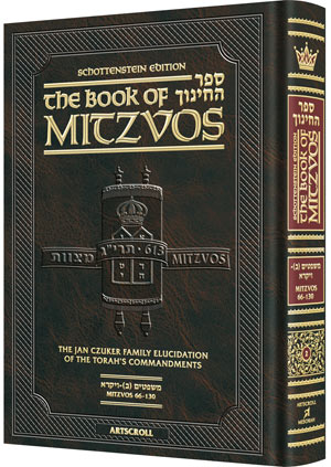 Schot Ed. Sefer Hachinuch/Book of Mitzvos 2