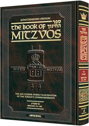 Schot Ed. Sefer Hachinuch/Book of Mitzvos 3