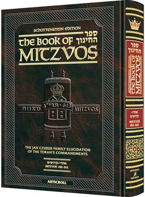 Schot Ed. Sefer Hachinuch/Book of Mitzvos 4