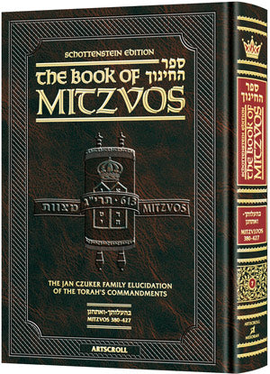 Schot Ed. Sefer Hachinuch/ Book of Mitzvos 7