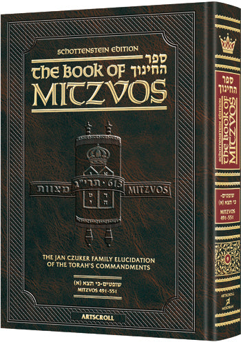 Schot Ed Sefer Hachinuch / Book of Mitzvos 9