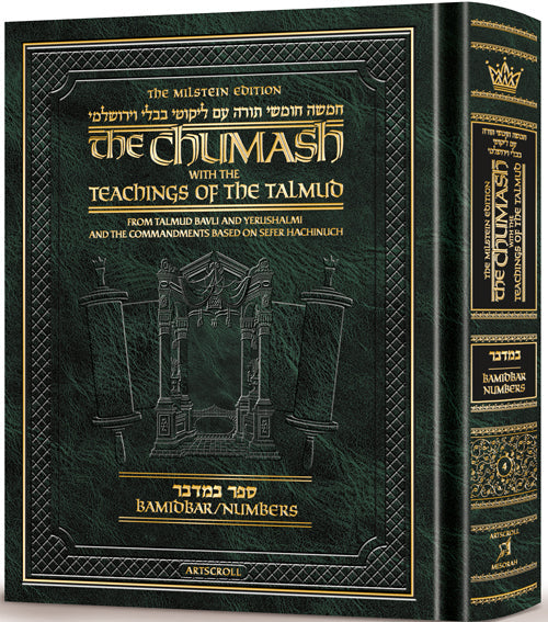 The Milstein Edition Chumash with the Teachings of the Talmud - Bamidbar