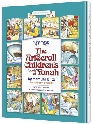 THE ARTSCROLL CHILDREN'S BOOK OF YONAH (H/C)