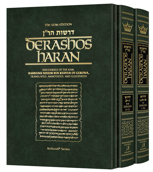 Derashos HaRan Slipcased Set