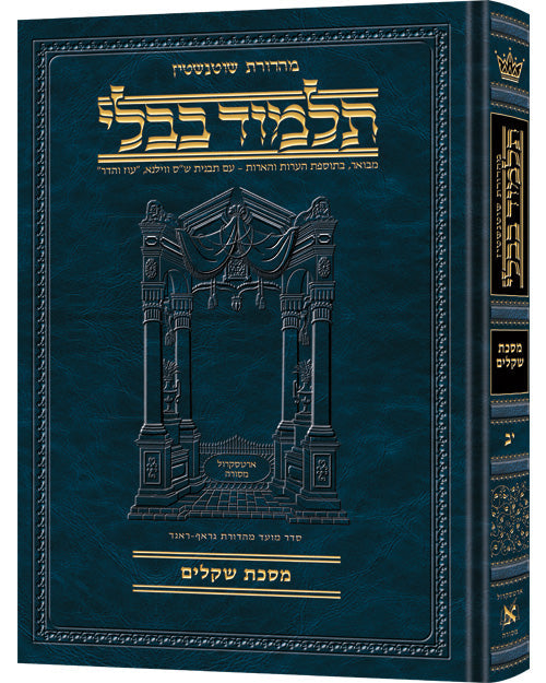 NEDARIM 1 - Compact Hebrew [Schott. Talmud]