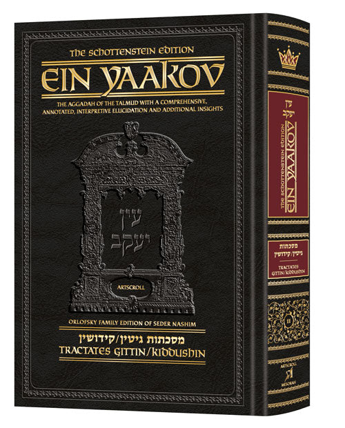 Ein Yaakov Gittin / Kiddushin