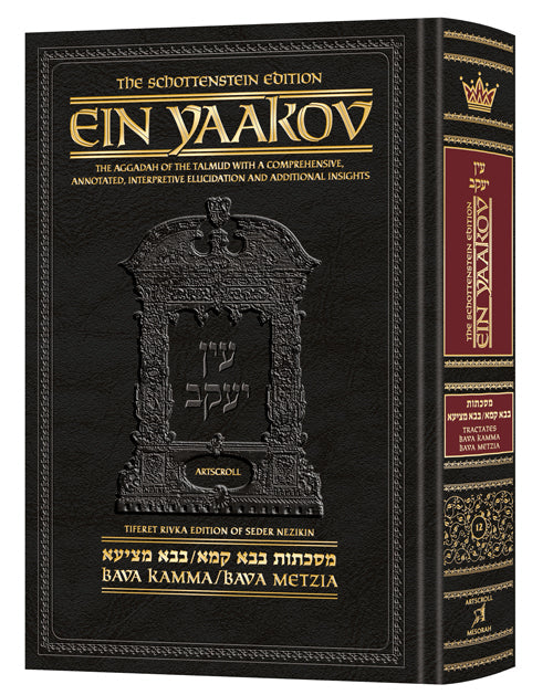 Ein Yaakov Bava Kamma / Bava Metzia