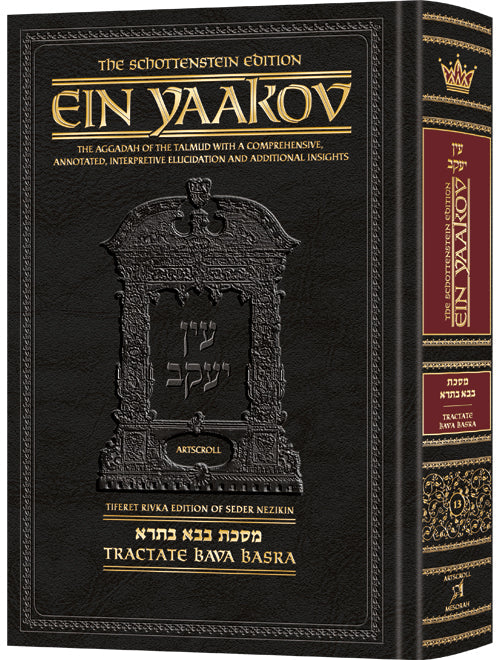 EIN YAAKOV BAVA BASRA