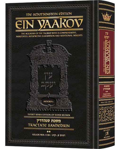 Schottenstein Edition Ein Yaakov: Sanhedrin volume 2