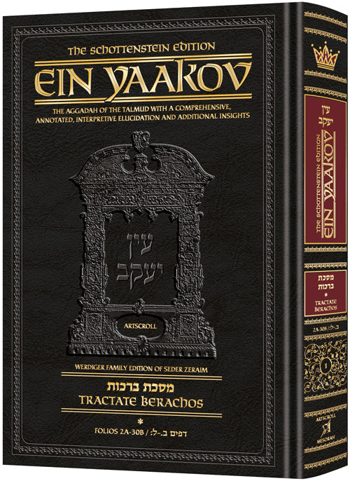 Schottenstein Edition Ein Yaakov: Berachos volume 1