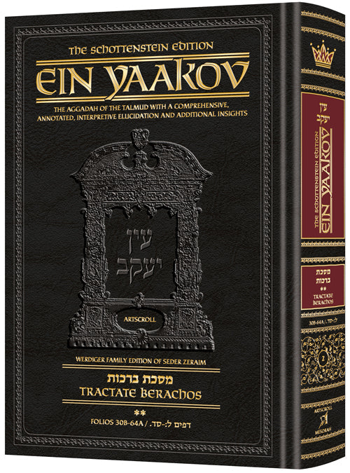 Schottenstein Edition Ein Yaakov: Berachos 2