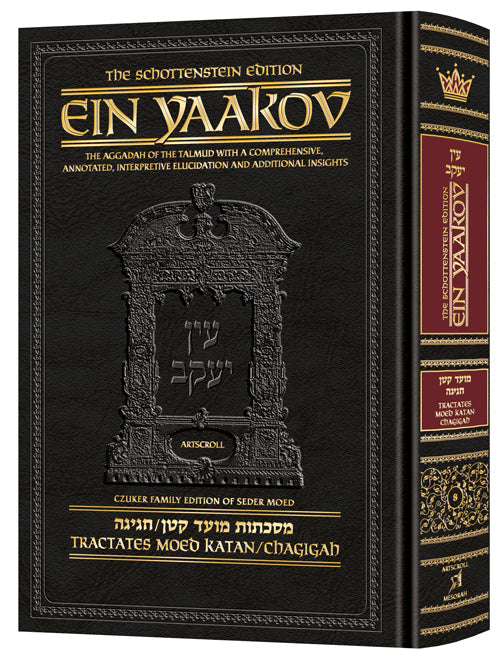 Ein Yaakov Moed Katan / Chagigah