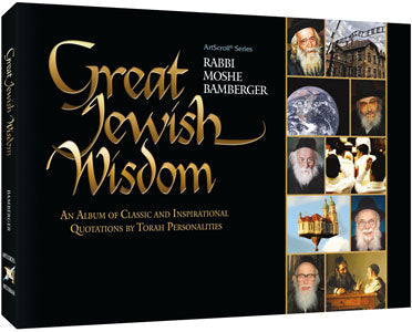 GREAT JEWISH WISDOM P/B