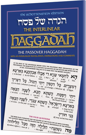 SCHOTTENSTEIN ED. INTERLINEAR HAGGADAH (H/C)