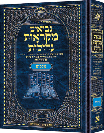 Mid Size Hebrew Mikra'os Gedolos Melachim 1-2 - Czuker Edition