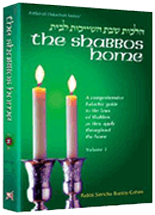 SHABBOS HOME VOL. 2[R' S.B. Cohen] (H/C)