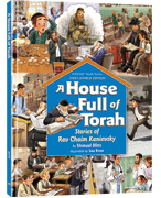 A House Full of Torah