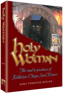 HOLY WOMAN [REBBETZIN KRAMER] (H/C)