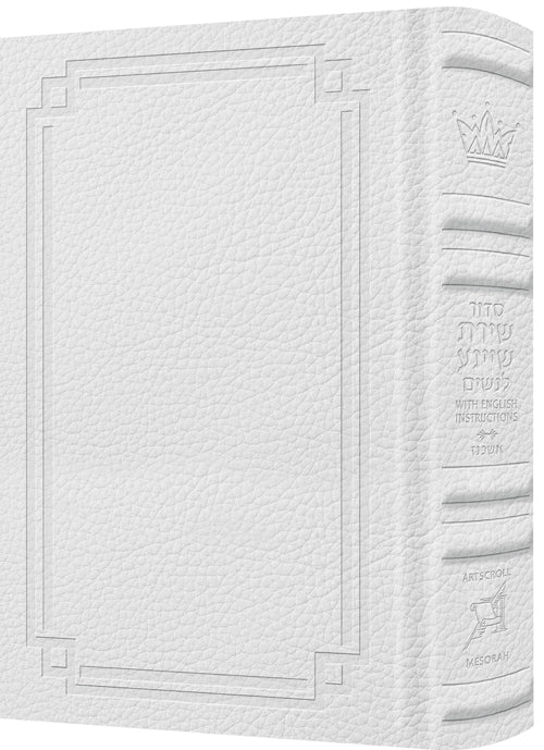 All Hebrew Women's Siddur with English Instructions - Signature Leather White