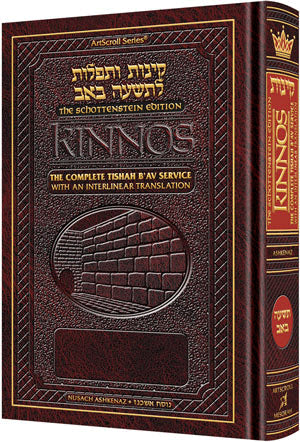 Interlinear Kinos/Tishah B'AV POCKET Ashk HC