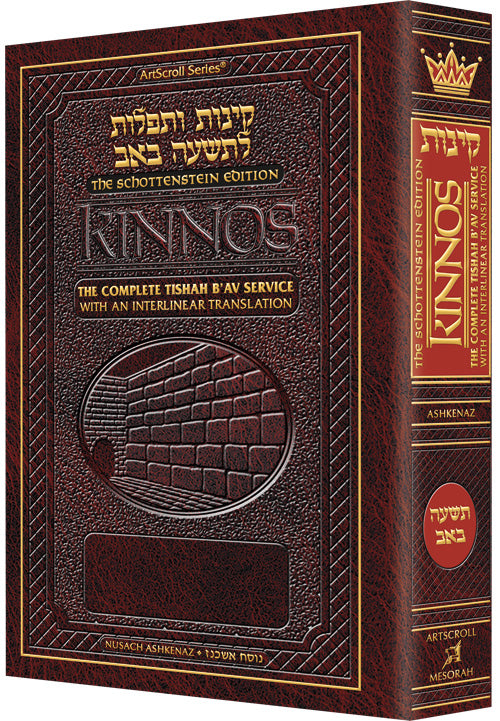 Interlinear Kinos/Tishah B'AV POCKET Ashk PB