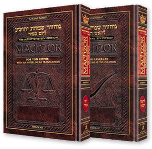 Int. Machzor: 2 Vol Set: R"H & Y"K Ashk. F/S